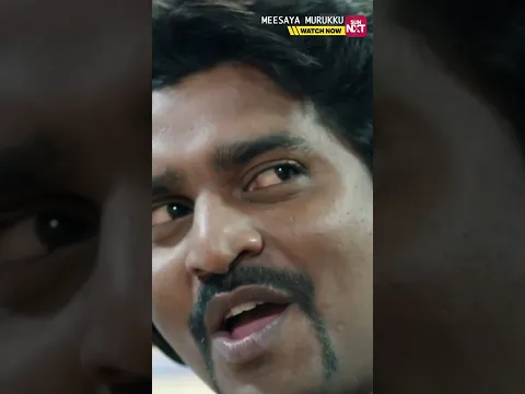 Grab the opourtunity 😐  #viral #meesayamurukku #shorts