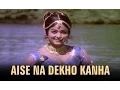Download Lagu Aise Na Dekho Kanha (Video Song) - Ghar Ghar Ki Kahani