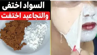 "ضعيه مرة واحدة فقط وسيختفي كل السواد والتجاعيد تماماً من الجذور! تفتيح فوري✨"