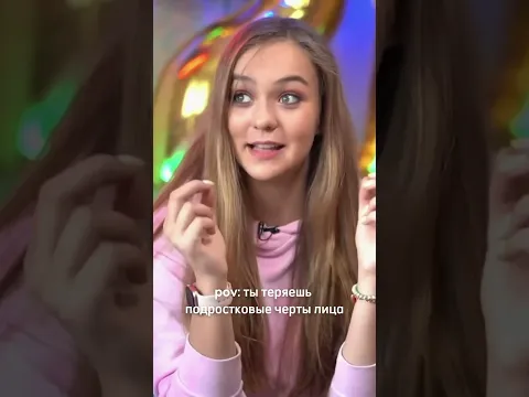 POV:ты теряешь подростковые черты лица