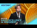 Download Lagu Male Excellence In A Miniseries Goes To Park Ji Hoon | 2024 KBS Drama Awards | KOCOWA+