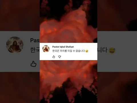 우리가 졌다고?
