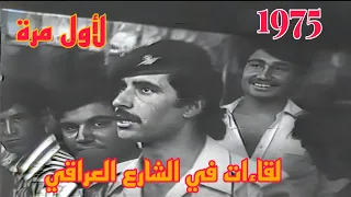 رأي العراقيين في الحرب الاهلية اللبنانية      دندنها