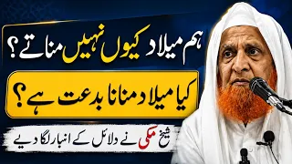 Ham Milad Kyun Nahi Manate? Maulana Makki Al Hijazi | Islamic Group