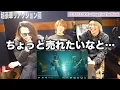 【本人】メジャーで最も凶悪なバンド"DEVILOOF" エグすぎる新曲に大はしゃぎ【Song For The Weak】リアクション