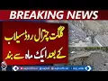 Download Lagu Gilgit-Chitral road blocked for month after floods - Pakistan news