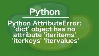 python AttributeError dict object has no attribute iteritems iterkeys itervalues