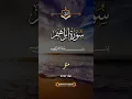 Download Lagu surah ibrahim/qurantilawat/#duet#unfreezzmyaccount #shortvedio