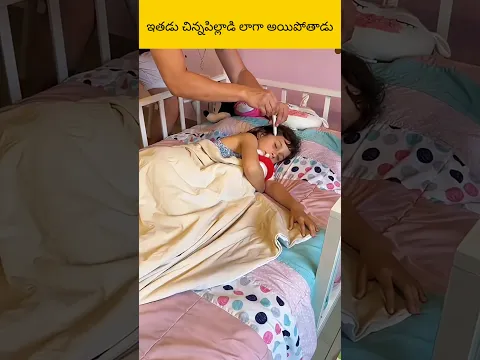 e abbai chinnapilladu iepothadu?