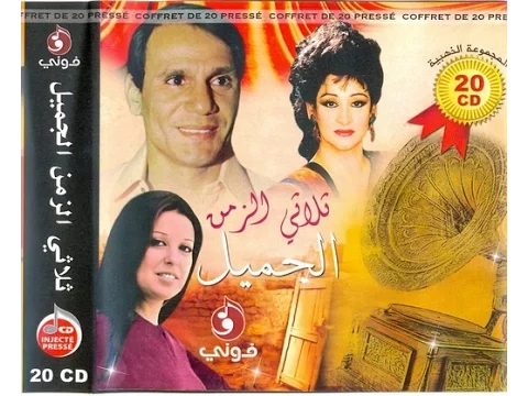 Download MP3 كوكتيل رائع من اجمل وأروع الأغاني  💗💗 عبد الحليم حافظ 💗💗 وردة الجزائرية 💗💗 نجاة الصغيرة