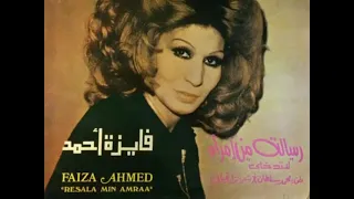 فايزه احمد   يامن على جسر الدموع تركتني انا لست ابكي منك بل ابكي عليك   شهد الكلمات   دندنها