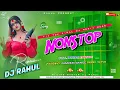 Lagu Wedding Nonstop Bhojpuri dj Song 2025 | New Nonstop Dj Remix | Trending Dj Song || Dj Rahul Khairaha