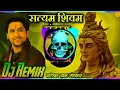 Lagu Satyam Shivam Sundaram Song Dj Remix Hard Bass Dholki | Bageshwar Dham Bhajan | Dj Sachin Prajapati