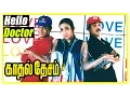 Download Lagu Kadhal Desam Tamil movie | scenes | Hello Doctor song | Vineeth consoles his friend