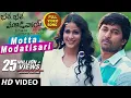 Download Lagu Bhale Bhale Magadivoi Video Songs | Motta Modatisari Full Video Song | Nani, Lavanya Tripathi