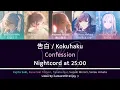 FULL VER Kokuhaku Confession N25 x Miku PJSK Mizu7 song