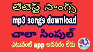 how to download latest telugu mp3 songs in mobile 2018
