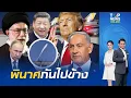 Download Lagu สะพรึงทั้งโลก \