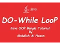 Do While Loop - Java OOP Bangla Tutorial Part 6