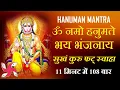 Download Lagu Om Namo Hanumate Bhaybhanjanay 108 Times Super Fast : Hanuman Mantra