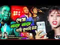Download Lagu Dekh Nache Nache Jachi Kulhitai !!   2023 Saraswati Puja Super Hit Purulia Song !! Kanika Karmakar
