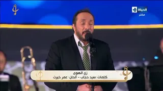 علي الحجار زي الهوا مهرجان الموسيقى العربية    من دار الأوبرا المصرية      دندنها