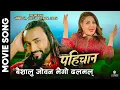 Download Lagu Baishalu Joban - PAHICHAN (Ladain Ko) Movie Song || Karishma Manandhar, Roshan Sharma, Dhiren Shakya