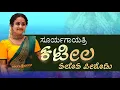 Lagu SOORYAGAYATHRI : Kateel shree Durgapareshwari Song #kateel #sooryagayathri #Tulu #tulusong