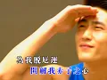 父母恩_(許冠傑)-KTV