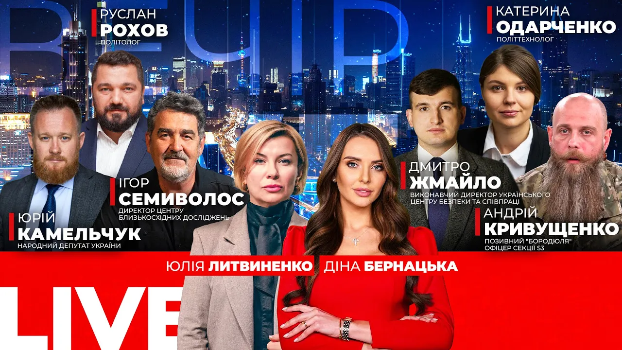 Коаліція охочих розгляне гарантії для України — ефір Вечір.LIVE