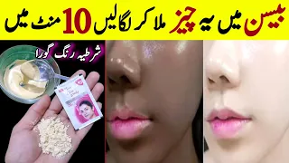 besan se rang gora karne ka tarika face whitening home remedy gram flour for skin whitening