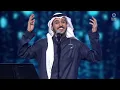 عشان العشره - عايض يوسف | Ashan Al Eshra- Ayed Youssef