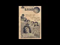 Download Lagu ULAGAM (1953)-Un kadhalal en anbelam-A.M.Raja, M.L.Vasanthakumari-M.S.Gnamani