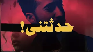 حدثتني عادل محمد Official Lyrics Video 