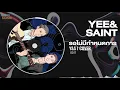 รอไม่มีกำหนดการ - คณะขวัญใจ l Y&S (Cover) Lyrics Video #รอไม่มีกำหนดการcover #รอไม่มีกำหนดการ