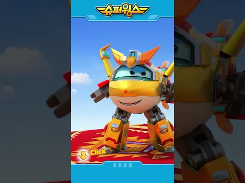 슈퍼윙스 | Shorts | 알리의 밧줄 기술 #슈퍼윙스 #superwings