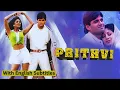 Download Lagu Prithvi (With English Subtitles) Suneil Shetty Full Movie - Shilpa Shetty - 90s Blockbuster Movie