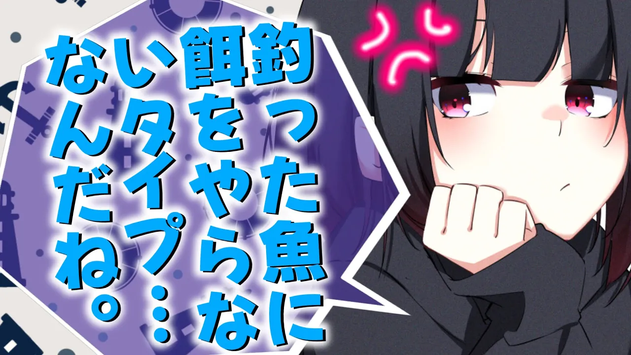 【甘々/チョロイン】適当に返事してたら”釣った魚に餌をやらない”と言われてしまい…？【男性向けシチュエーションボイスASMR】のサムネイル