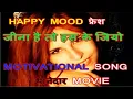 Download Lagu Jina Hai To Has Ke Jio(Motivational Song) of Thanedaar Movie MP3.Lyrics.
