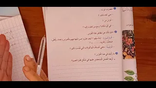 تعبير كتابي ص 23 انشطة اللغة السنة الثالثة ابتدائي 