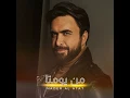 Men Yawmeta - Nader Al Atat