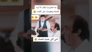 انتي اللي جبتيه لنفسك 