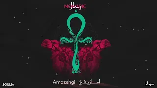 Soulja Amazighi Feat Shaf 