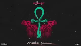 Soulja Amazighi Feat Shaf  Soulja Amazighi Feat Shaf