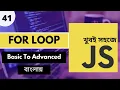 JavaScript Tutorial Full Course JavaScript For Loop P-41 Web Ship
