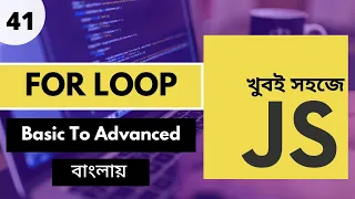 JavaScript Tutorial Full Course JavaScript For Loop P-41 Web Ship