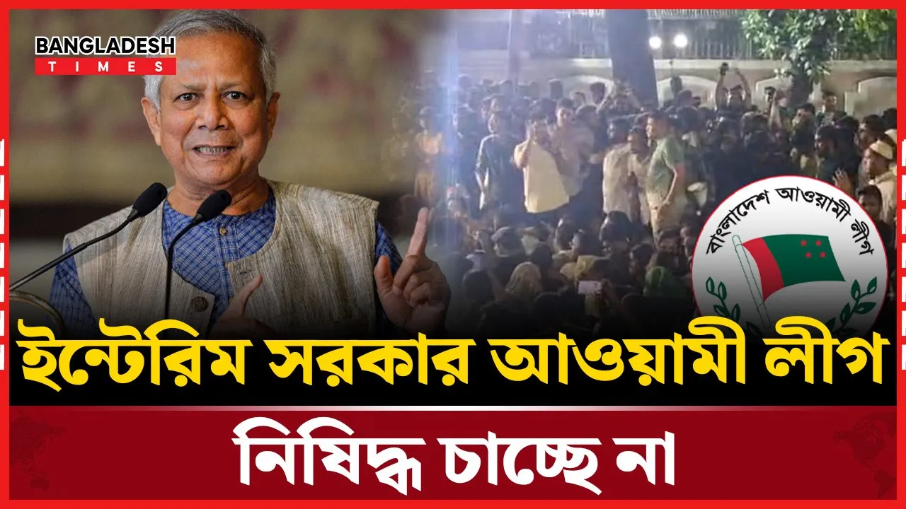 সারাদেশ থেকে যে কারণে প্রধান উপদেষ্টার বাসভবনে ছাত্রজনতা
