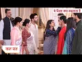 Yeh Rishta Kya Kehlata Hai Today New Promo: 16th November 2025 |