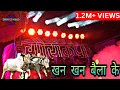 Download Lagu GAURI KRIPA DHUMAL DURG|KHAN KHAN BAILA KE GHUNGHRU BAJE RE|CHHAYA CHANDRAKAR SONG|CG SONG