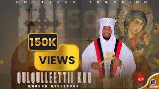Faaruu Haaraa QULQULLEETTII KOO Abbaa Gabre Iyyesuus URGAAAGAARII 